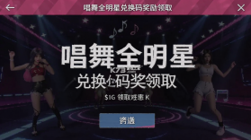 唱舞全明星 v5.0.0.7 官方app下载安装 截图
