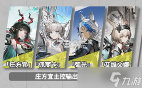 明日方舟：终末地 v1.6.4 安卓app下载 截图
