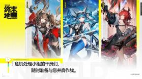 明日方舟：终末地 v1.6.4 安卓app下载 截图