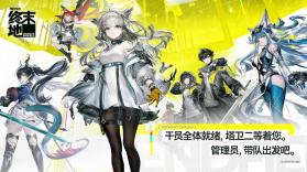 明日方舟：终末地 v1.6.4 安卓app下载 截图