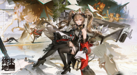 明日方舟：终末地 v1.6.4 安卓app下载 截图