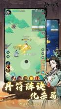 云海寻仙记 v1.0.5 安卓app下载 截图