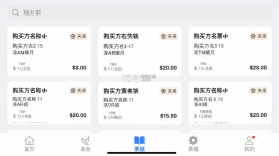 手机电子发票 v1.0.10 安卓app下载 截图