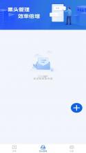 手机电子发票 v1.0.10 安卓app下载 截图