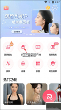 美啦相机 v4.9.2 官方app下载安装 截图