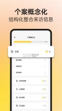 阁楼咨询师端 v3.19.0 app下载免费 截图