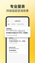 阁楼咨询师端 v3.19.0 app下载免费 截图