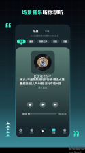 DJ串烧集 v3.1.8 安卓app下载 截图