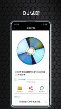 DJ串烧集 v3.1.8 安卓app下载 截图