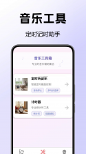 DJ串烧集 v3.1.8 安卓app下载 截图