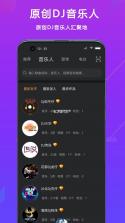 DJ串烧集 v3.1.8 安卓app下载 截图