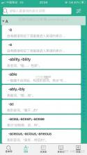 英语单词呗 v2.3.8 下载水印相机新版 截图