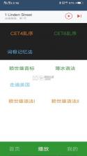 英语单词呗 v2.3.8 下载水印相机新版 截图