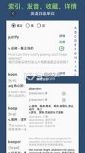 英语单词呗 v2.3.8 下载水印相机新版 截图