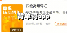 英语单词呗 v2.3.8 下载水印相机新版 截图