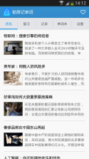 英语单词呗 v2.3.8 下载水印相机新版 截图