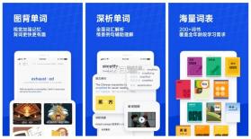 英语单词呗 v2.3.8 下载水印相机新版 截图