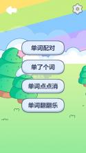 英语单词呗 v2.3.8 下载水印相机新版 截图