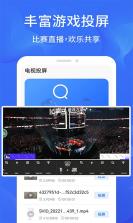 TV电视投屏免费 v1.0.13 安卓app下载 截图