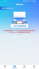 TV电视投屏免费 v1.0.13 安卓app下载 截图