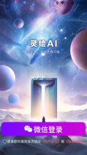 AI绘画 v1.1.22 app下载免费 截图