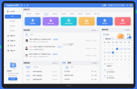 游联网OA办公 v1.3.45 app下载免费 截图