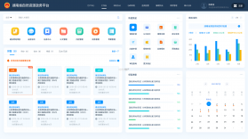 游联网OA办公 v1.3.45 app下载免费 截图