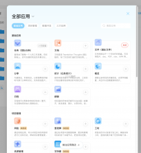 游联网OA办公 v1.3.45 app下载免费 截图