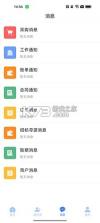 游联网OA办公 v1.3.45 app下载免费 截图