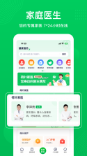 荷叶问诊 v1.3.1 下载免费 截图