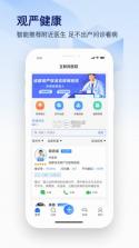 观严 v1.7.5 app下载免费 截图