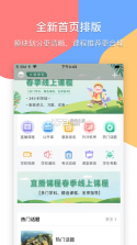 掌通宝家长版 v4.9.8 app下载免费 截图