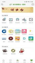 汕头橄榄台 v3.3.12 安卓app下载 截图