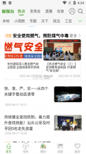 汕头橄榄台 v3.3.12 安卓app下载 截图