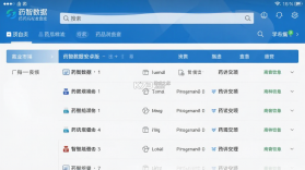 药智数据 v4.8.9.0 安卓app下载 截图