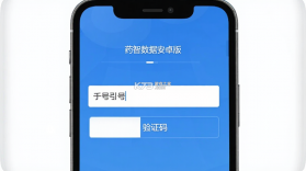 药智数据 v4.8.9.0 安卓app下载 截图