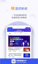 药智数据 v4.8.9.0 安卓app下载 截图