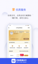 药智数据 v4.8.9.0 安卓app下载 截图