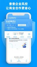 快查 v8.3.9 app下载免费 截图