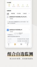 快查 v8.3.9 app下载免费 截图