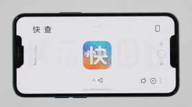 快查 v8.3.9 app下载免费 截图