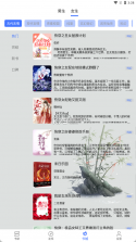 青橙小说 v5.2.4.1 app下载免费 截图