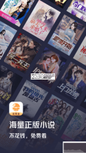 青橙小说 v5.2.4.1 app下载免费 截图