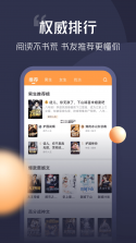 青橙小说 v5.2.4.1 app下载免费 截图