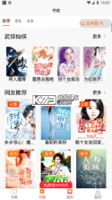 青橙小说 v5.2.4.1 app下载免费 截图