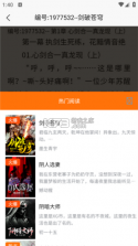 青橙小说 v5.2.4.1 app下载免费 截图