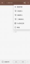 青橙小说 v5.2.4.1 app下载免费 截图