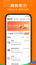 印刷人才网 v1.0.9.3 安卓app下载 截图