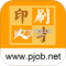 印刷人才网安卓app下载