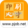 印刷人才网 v1.0.9.3 安卓app下载